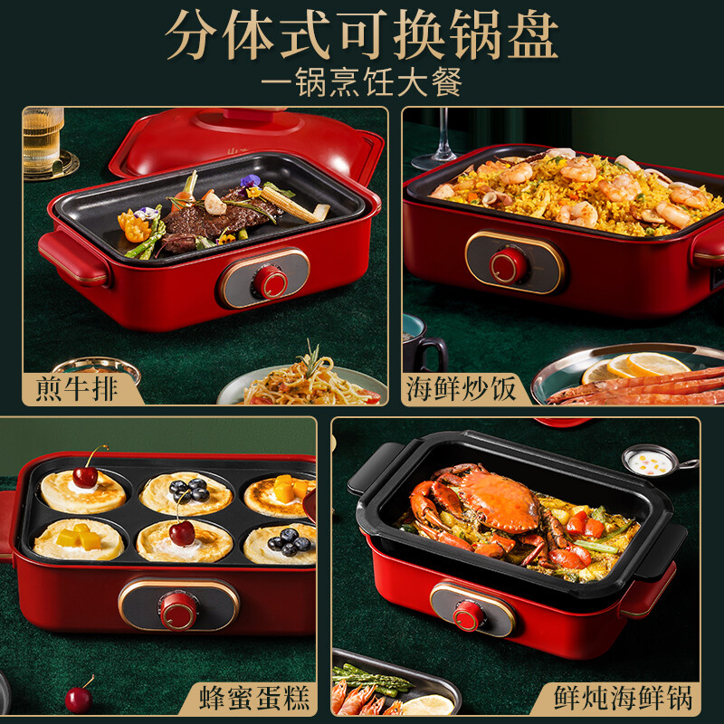 山本(SHANBEN) 多功能锅料理锅电火锅家用烤肉锅电炒锅电烧烤锅网红摩飞电烤锅 绿色S1025-LLG高清大图
