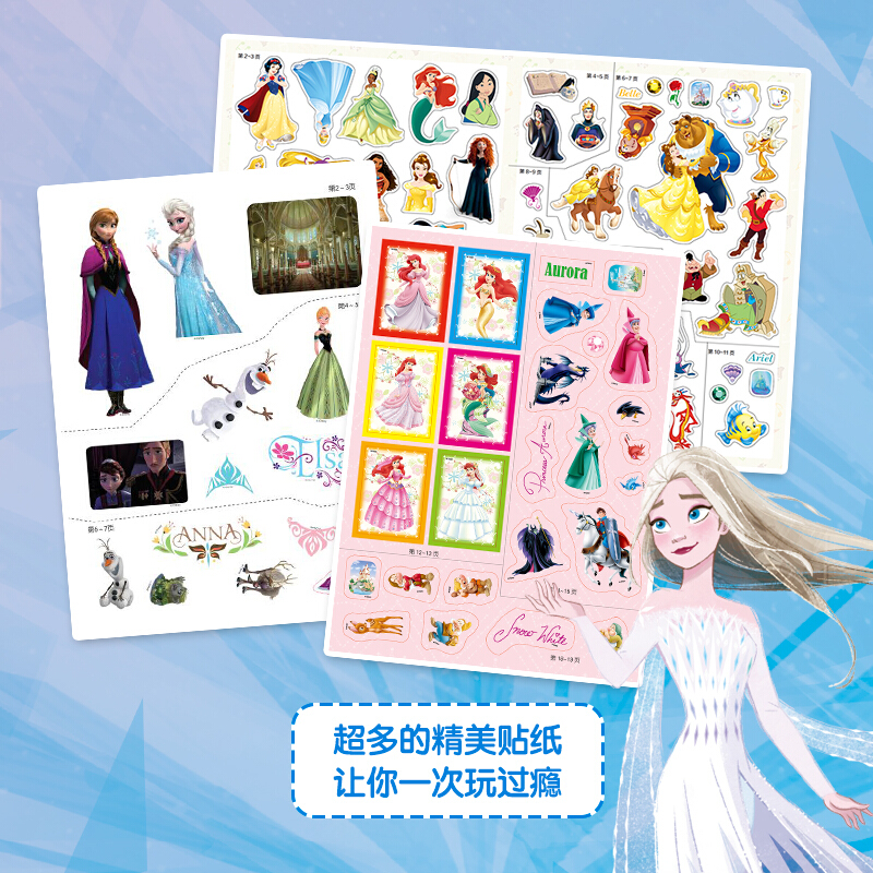 [1000个贴纸全收藏]小马宝莉独角兽公主 [正版]2件9折儿童超好玩1000个贴纸全收藏创意贴3-6岁女孩喜欢的故事书高清大图