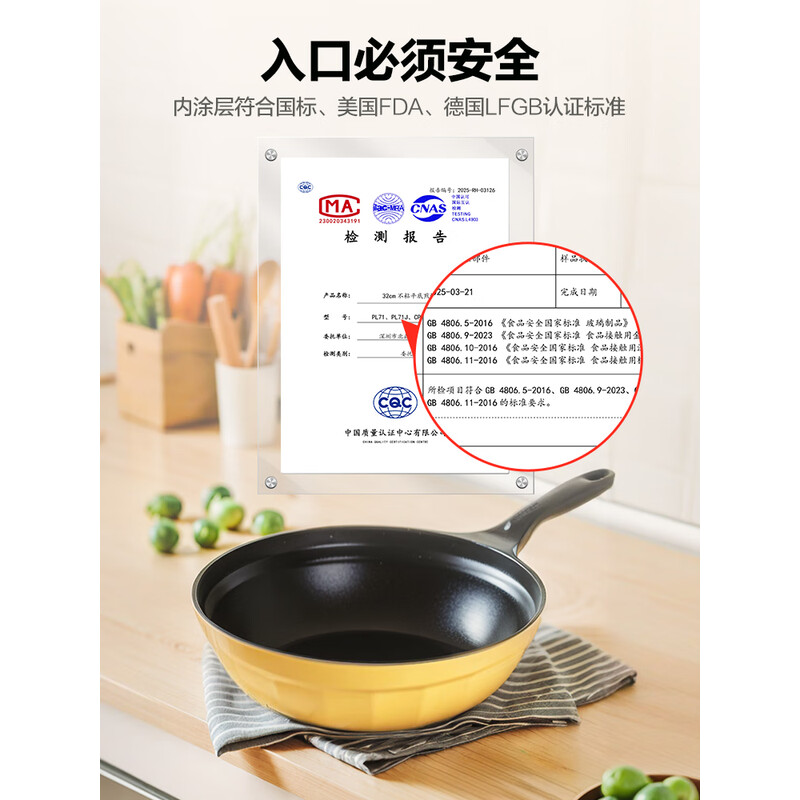 北鼎 不粘锅 PL71/A2 不粘炒锅 32cm 小鹅黄高清大图