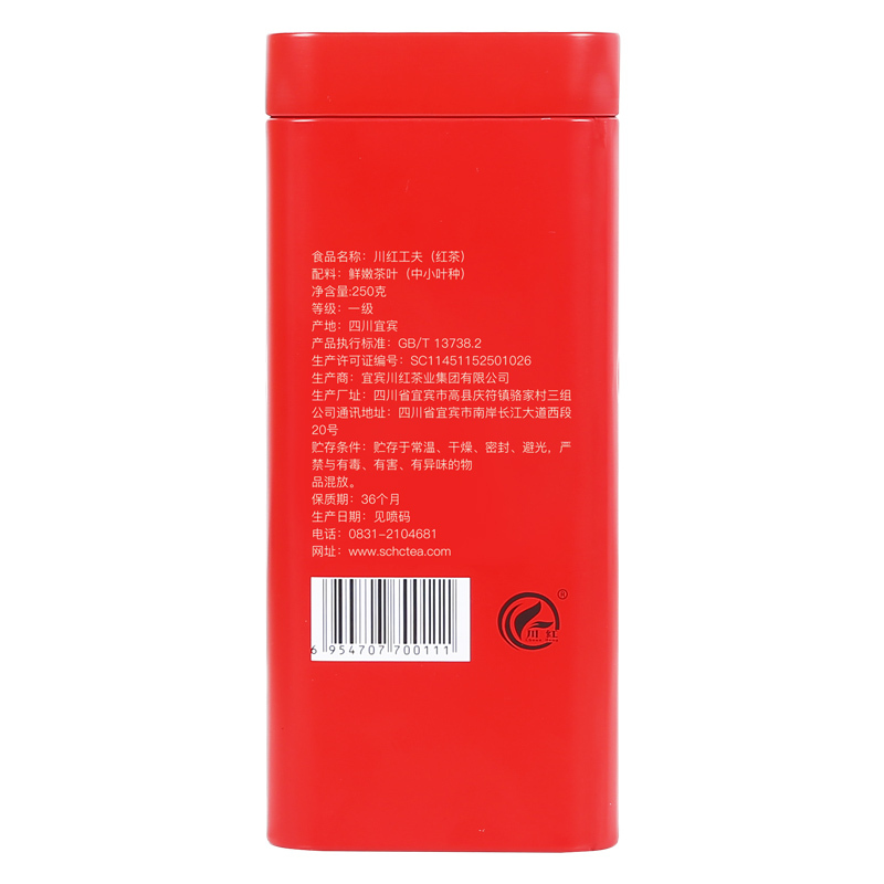 买1送1 川红 工夫红茶 浓香型茶叶250克/盒