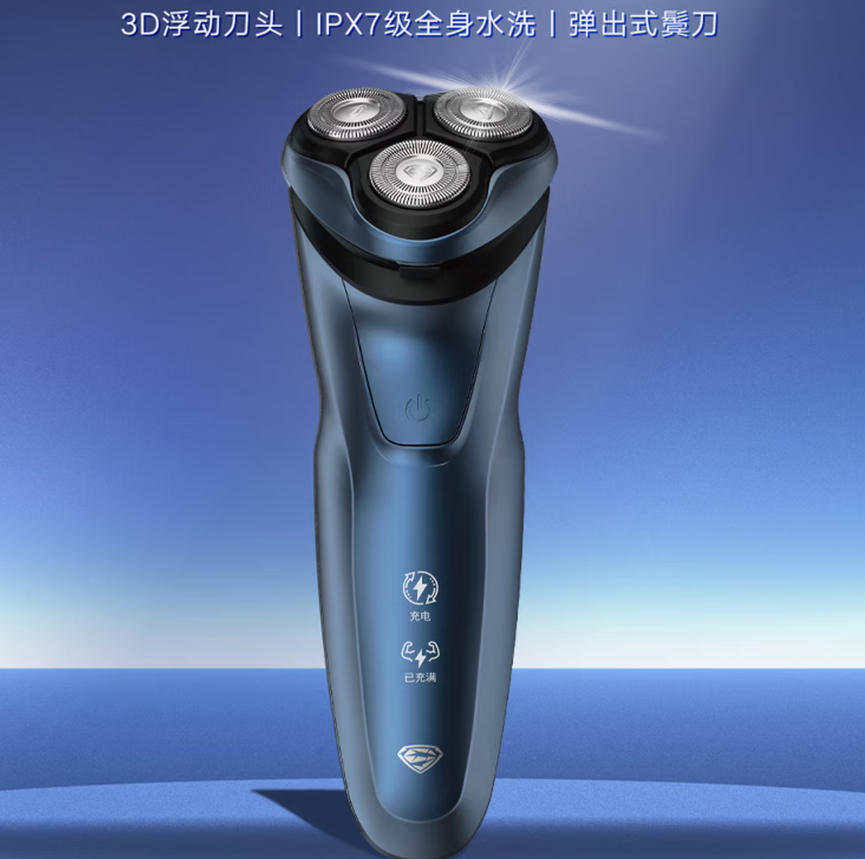超人(SID)电动刮胡刀 三头剃须刀RS351普通装 蓝色高清大图