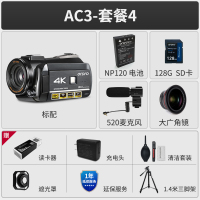 欧达AC3家用数码摄像机婚庆拍摄会议记录短视频影像DV 套餐4