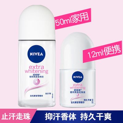 妮维雅精华爽身走珠液 女士爽身抑汗香体腋下滚珠香氛止汗露 50g/mL