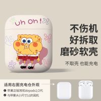 airpods保护套airpodspro保护壳苹果耳机套三代无线蓝牙耳机盒3代 AirPods 1/2代通用保护套 (促