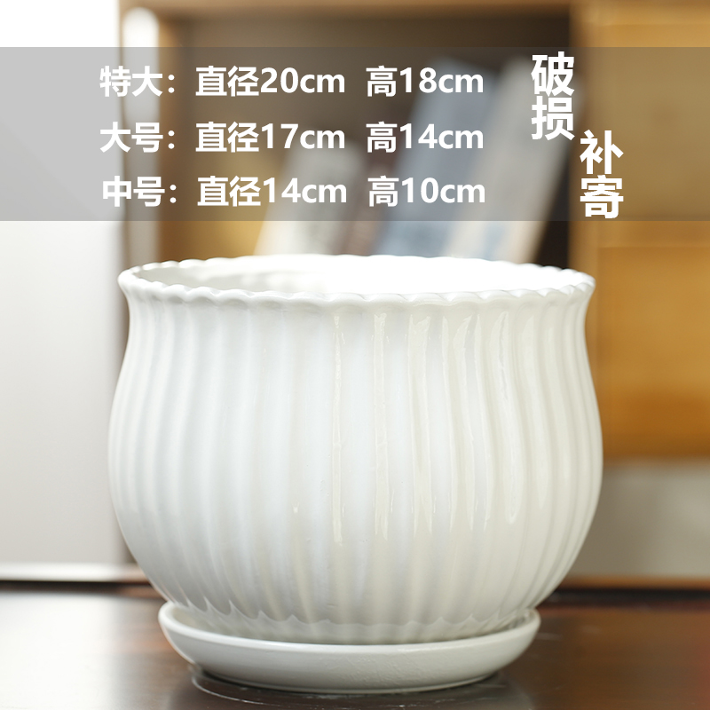 中号 花盆陶瓷特价清仓中号带托盘创意白色绿萝欧式简约超大桌面 纯白艺术