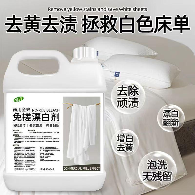 3M 商用全效免搓漂白剂【2.5L/桶装】