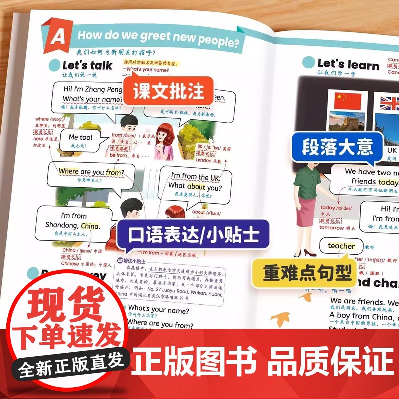 斗半匠2025新版三年级下册课堂笔记人教版预复习小学生随堂课本教材同步上册黄冈学霸笔记语文数学英语全套教材全解课预习全解高清大图