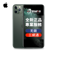 Apple/苹果 11 pro 5.8寸 256G 暗夜绿色 移动联通电信4G全网通手机 全新原装无锁未激活 美/日版 单卡随机发
