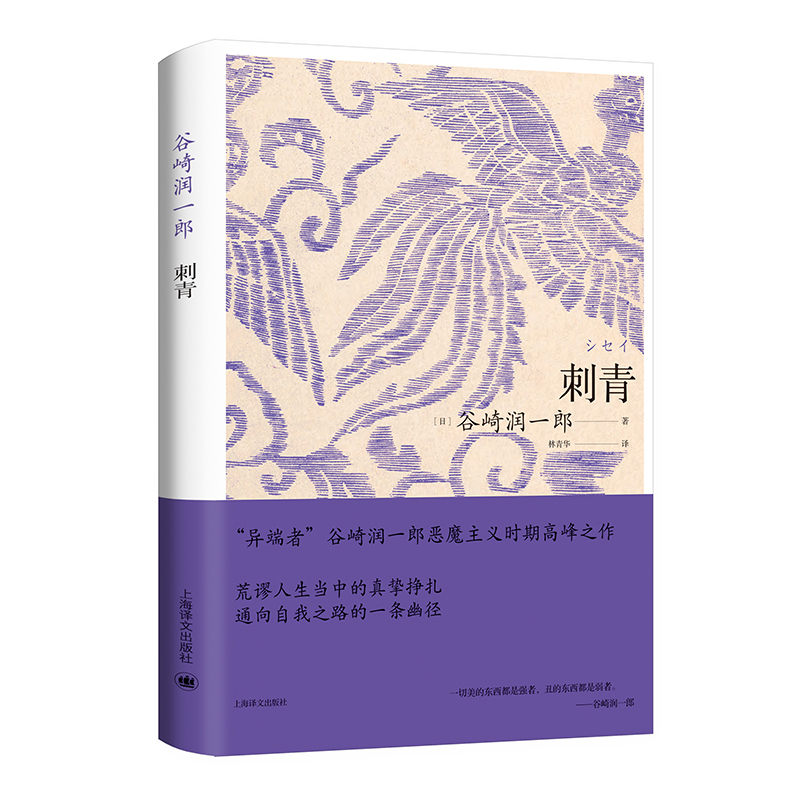 2022新生活 少年 著作者谷崎潤一郎 - 通販 - mateinbox.com.br