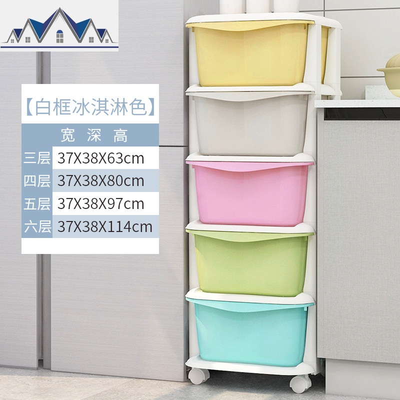 夹缝收纳柜抽屉式塑料储物柜卫生间缝隙窄柜厨房整理柜浴室置物架 三维工匠 糖果色-白框【加厚加固】5个