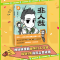 [M]非人哉 3-9787505742659