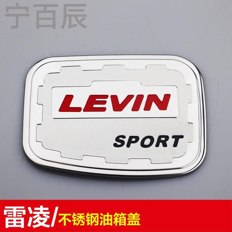 宁百辰适用于新RAV4威驰汉兰达霸道卡罗拉凯美瑞雷凌致炫不锈钢油箱盖贴