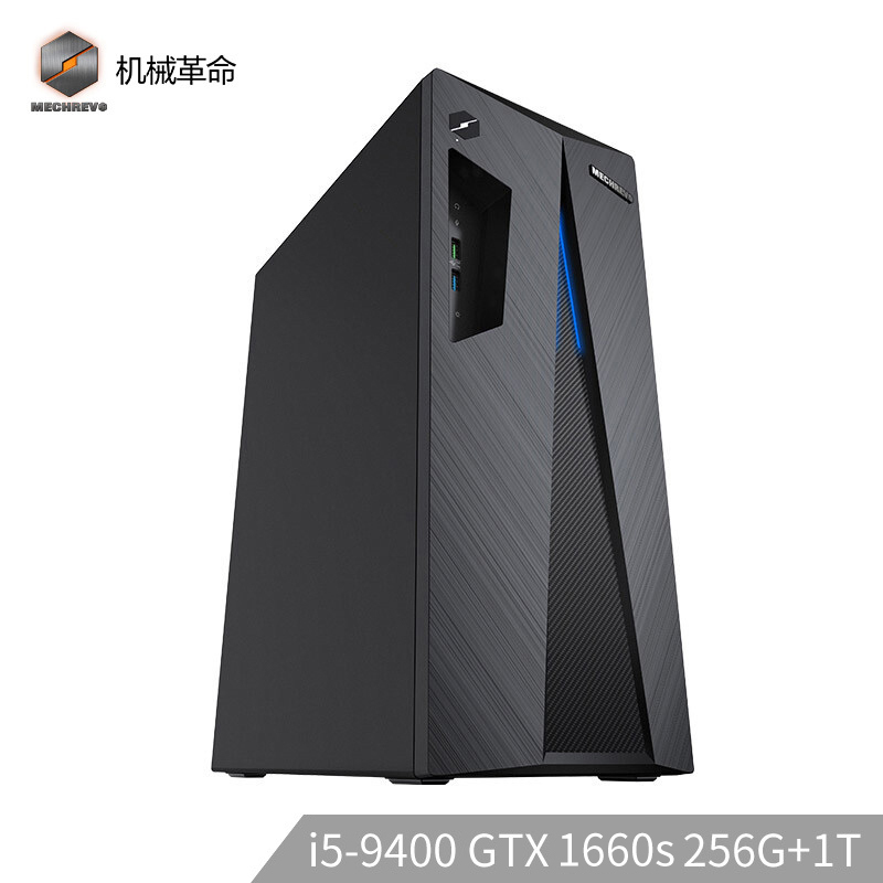 机械革命(MECHREVO)EX660L游戏设计商用台式电脑主机(I5-9400 8G 256GB+1T GTX1660 super)