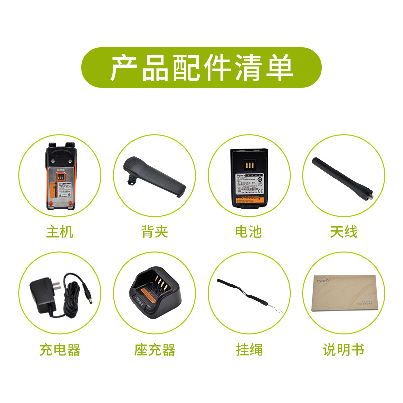 海能达(Hytera)TD580 数字专业商用对讲机 可手动调频350-470Mhz