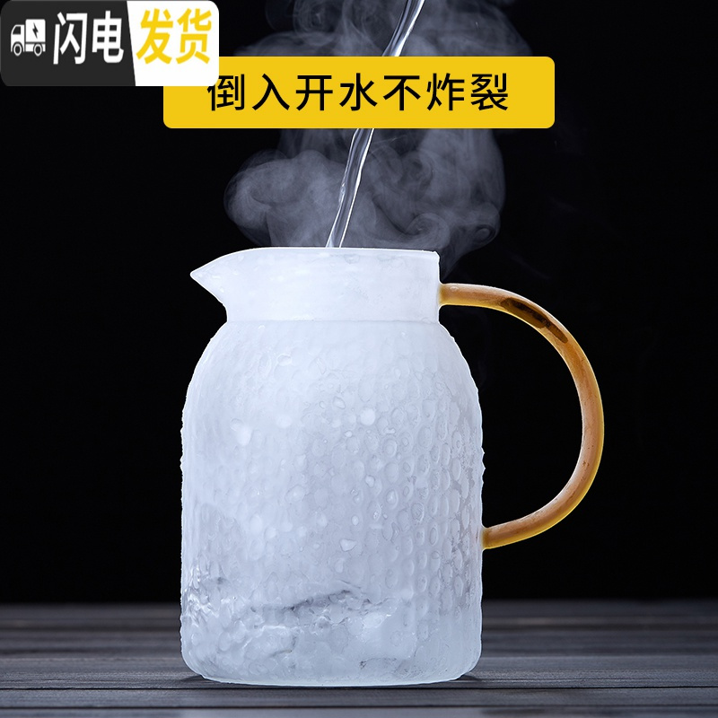 三维工匠冷水壶玻璃耐热高温加厚防爆大容量凉白开水家用扎壶果汁水杯套装 1250单壶黄把(加厚)凉水壶