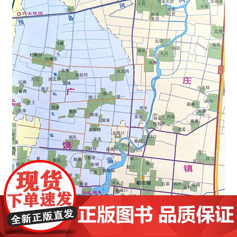 [出版社]2024年新版 广饶县地图 镇街道行政区域划分交通村镇社区参考 大尺寸约106X76厘米高清大图