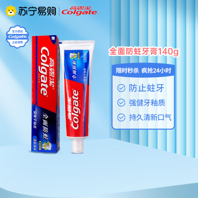 高露洁(Colgate)全面防蛀牙膏清新薄荷140g强健牙釉质锁钙技术含氟去黄