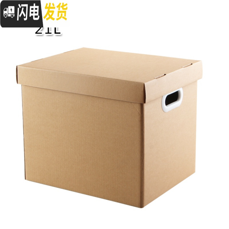 三维工匠 折叠纸质收纳箱 大号有盖衣服整理箱学生书籍文件整理纸箱高清大图