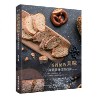 [正版 ]看得见的美味 商业美食摄影技法全彩 美食摄影教程书籍 专业美食摄影流程全解析 食物食材拍摄技巧书 商业静