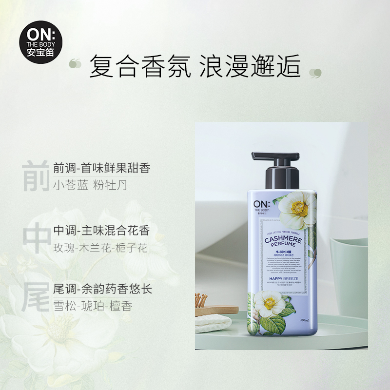 安宝笛香水保湿润肤身体乳400ml(香味随机)高清大图