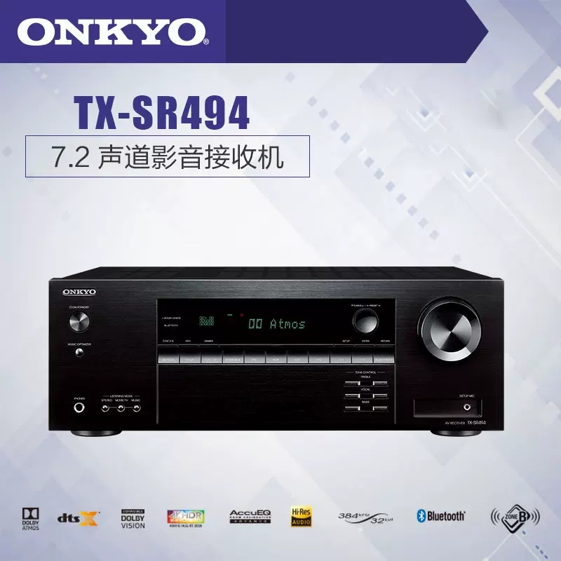 安桥(onkyo)av功放tx-sr494报价_参数_图片_视频_怎么样_问答-苏宁