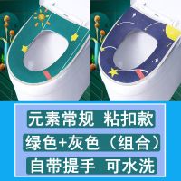 马桶坐垫家用秋冬季通用马桶垫拉链式粘贴式坐便器坐便套圈可水洗|元素(粘扣款) (發)粉+咖