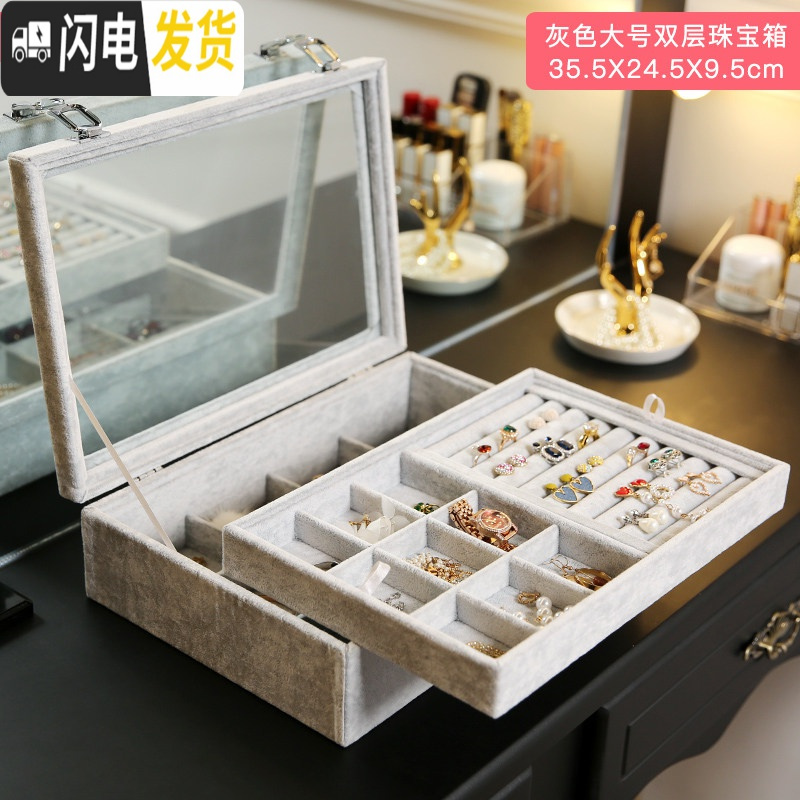 三维工匠首饰盒耳环收纳盒简约大容量项链耳钉戒指放耳饰品收拾盒子展示架 （?玻璃?）双层大号首饰盒35.5*24.5*9.5cm