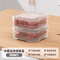 冰箱收纳盒冻肉保鲜盒分格盒子食物分装盒食品级肉类冷冻盒整理盒