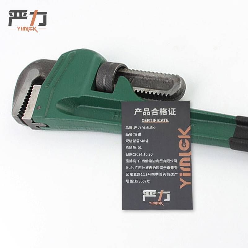 严力 YIMLEK 管钳 48寸 把高清大图