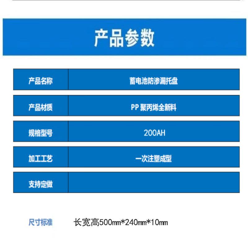 利尔康 蓄电池防渗漏托盘 200AH(个)图片
