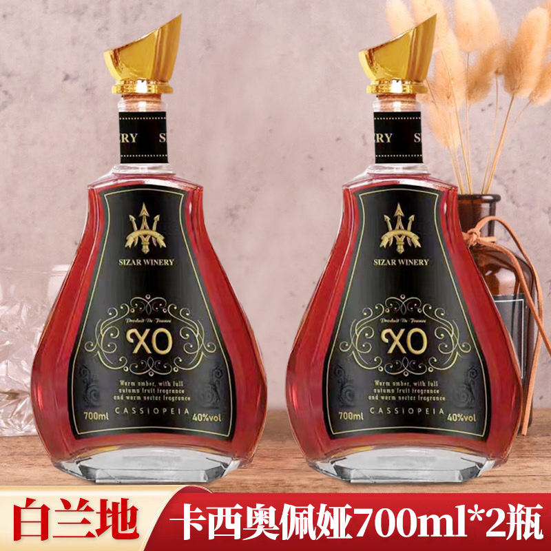 歌雅伦酒庄卡西奥佩娅xo白兰地40度700ml*2瓶装