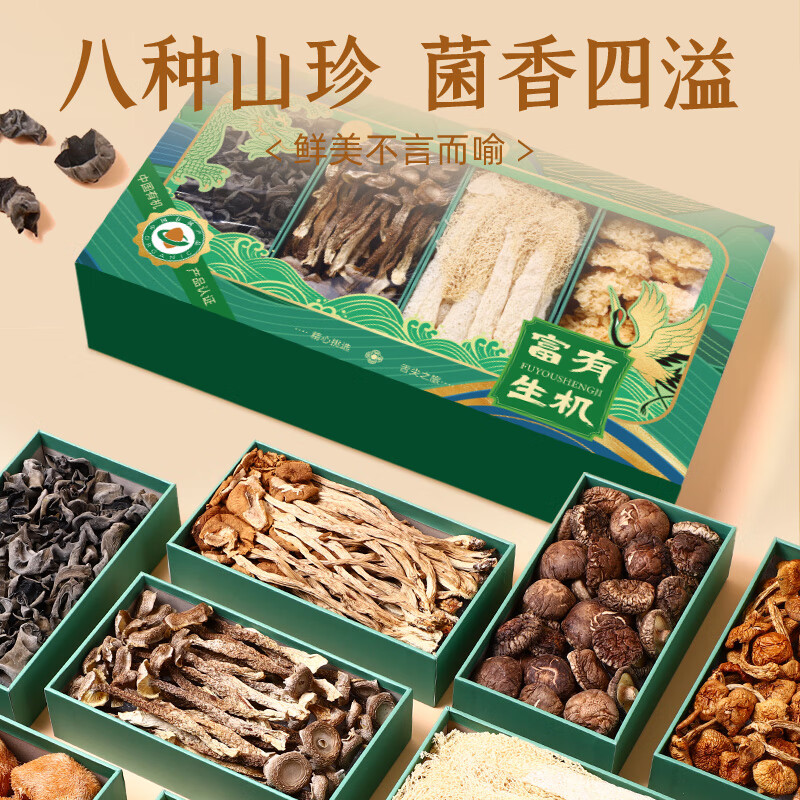 富昌(FUCHANG)“富有生机”有机菌菇礼盒580g 双面开窗食品礼盒高清大图