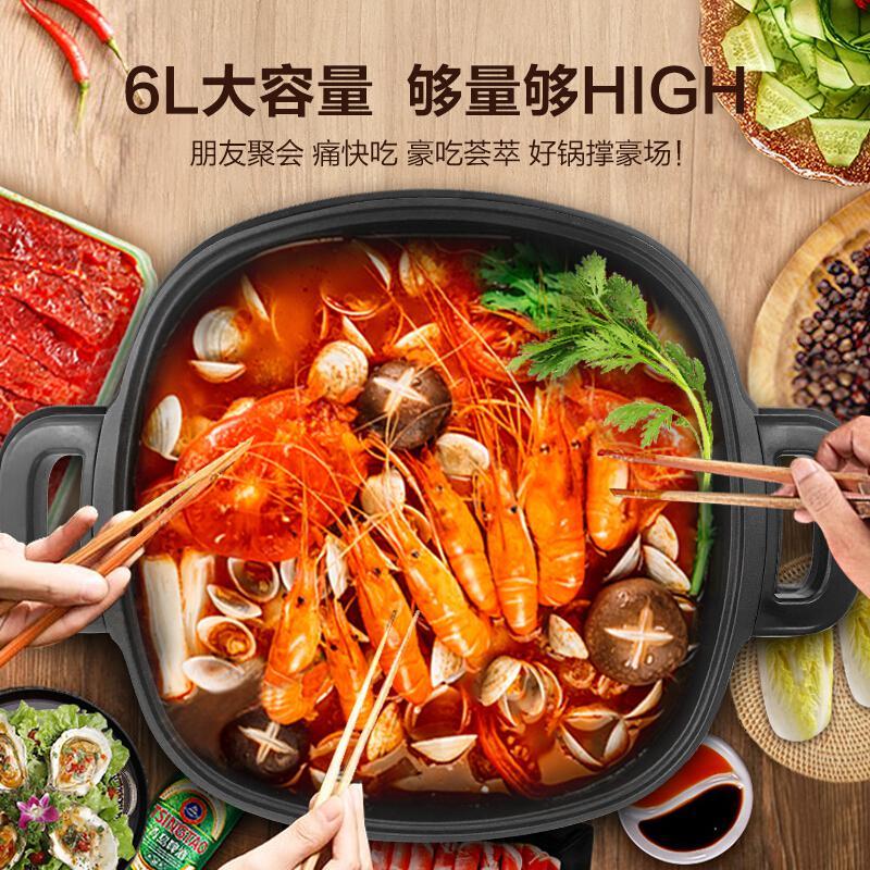 苏泊尔 SUPOR 多用途锅电火锅 家用多功能电煮锅 电热锅 不粘锅 6L大容量加深火锅锅H3232FK608