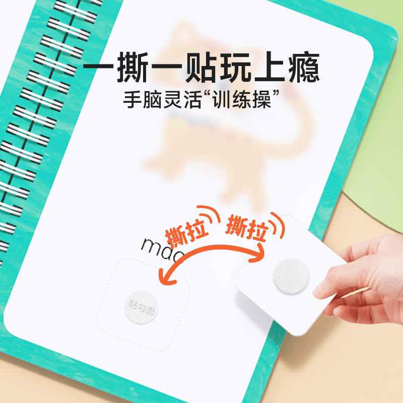 [全10册+玩具礼盒]识字早教安静书+儿童缝缝乐 [正版]时光学识字早教安静书 幼儿启蒙游戏书学前认字卡粘贴魔术贴2-6高清大图