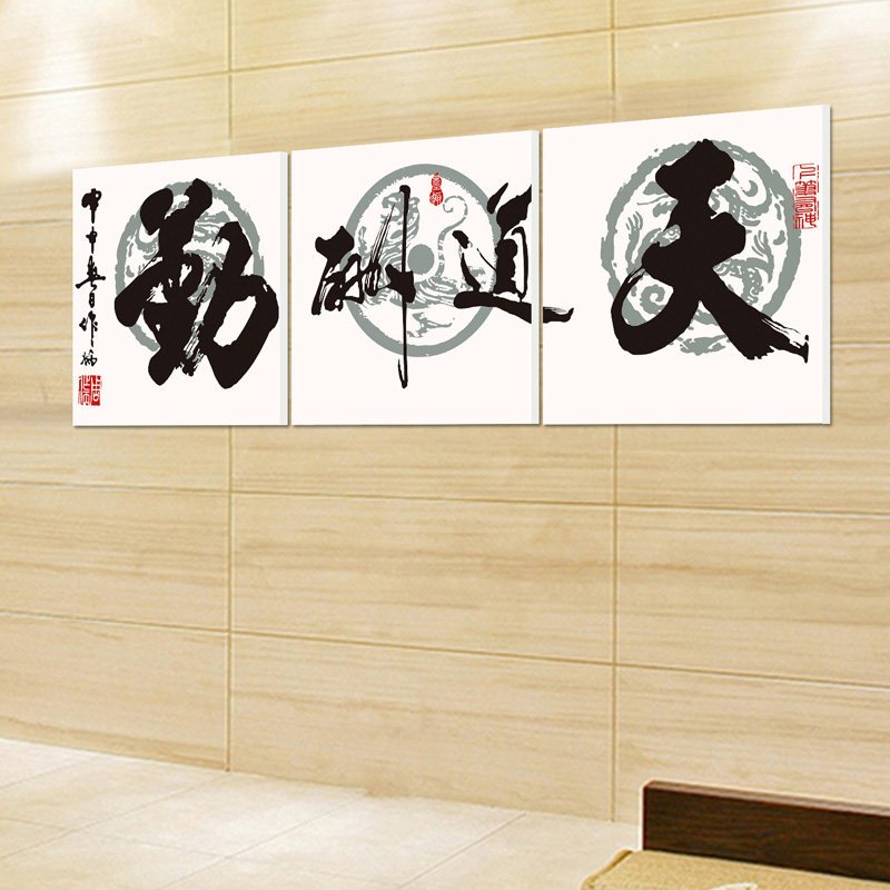 客厅装饰画 沙发背景白墙 现代简约新中式三联无 tb-0179 70*70(建议3-4米墙面)25mm厚板一套三幅的价格