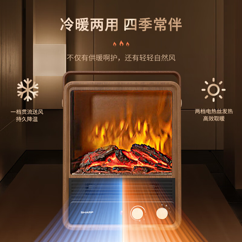 夏普 台立火焰暖风机HX-AM204A-M高清大图