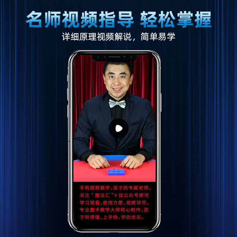 魔法汇魔术表演儿童近景魔术道具礼盒套装舞台表演玩具