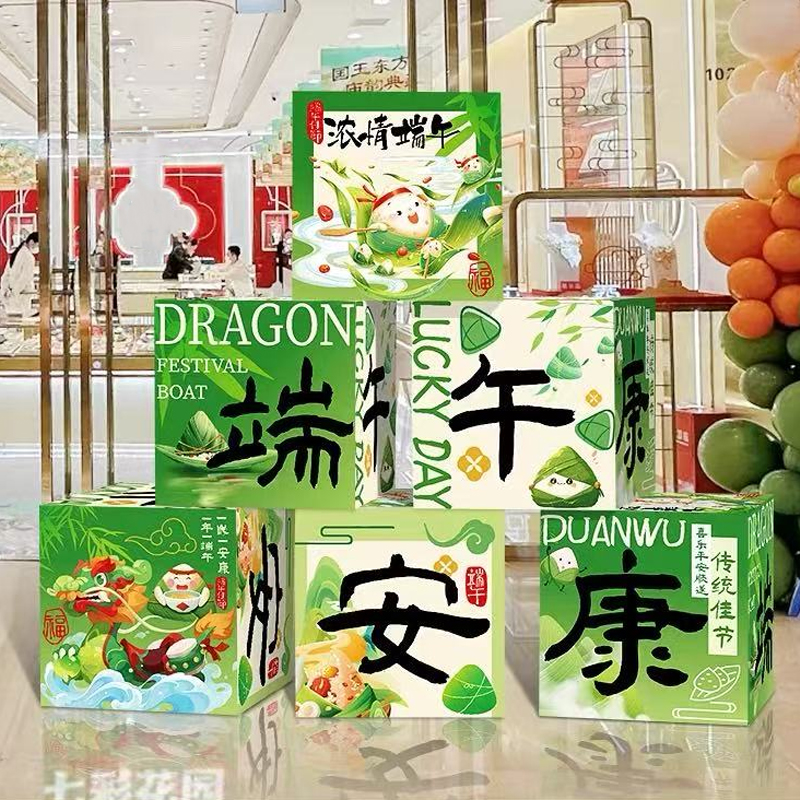 锦瑞星节日活动端午地堆盒摆件 D-6A 件高清大图