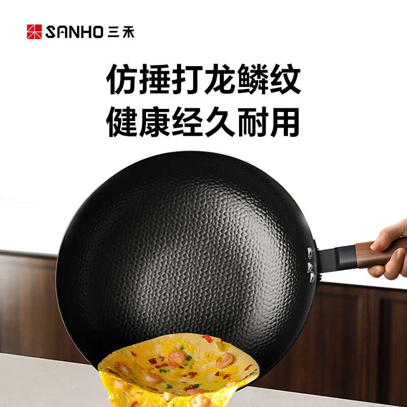 三禾臻不锈锤纹铁炒锅32cm TC32P8高清大图