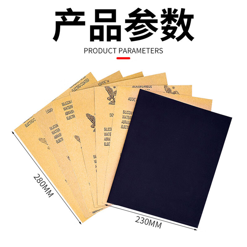 鹰牌水砂纸 半球鹰砂纸飞鹰沙纸水磨干磨砂纸墙面打磨抛光砂布水砂皮套装 60目20张/包