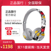 Beats Solo3 Wireless 米奇纪念款耳机 魔音 Beats降噪 带麦B跑步运动耳机-90周年新年特别版