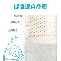 金橡树泰国进口天然乳胶枕 乳胶含量90% 儿童枕头少年可拆洗枕套