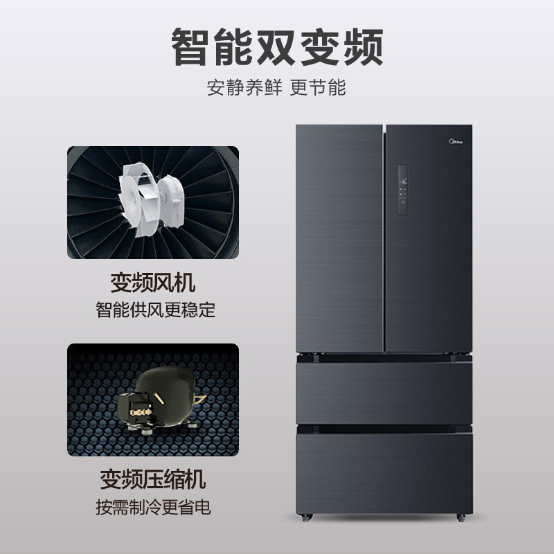 美的(Midea)508升多对开冰箱19分钟急速净味一级能效双变频温湿精控智能家电冰箱