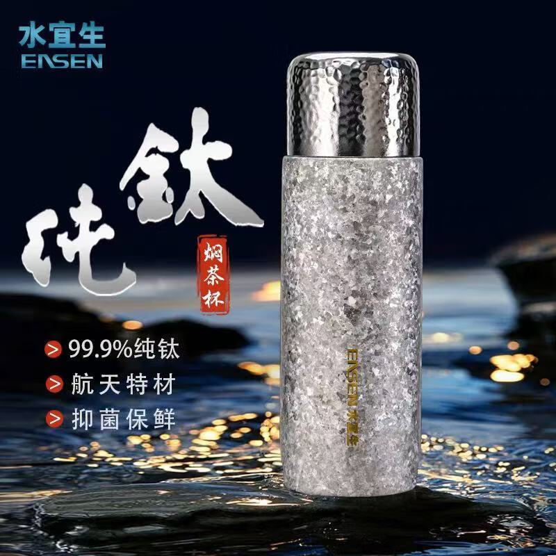 水宜生 450ml纯钛保温杯 温显抗菌随行水杯 抑菌保鲜双层高档旅行壶 闷茶杯 T882 皓月银