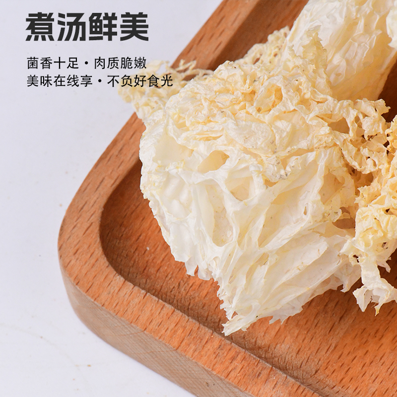 胡成竹荪 50g/袋高清大图