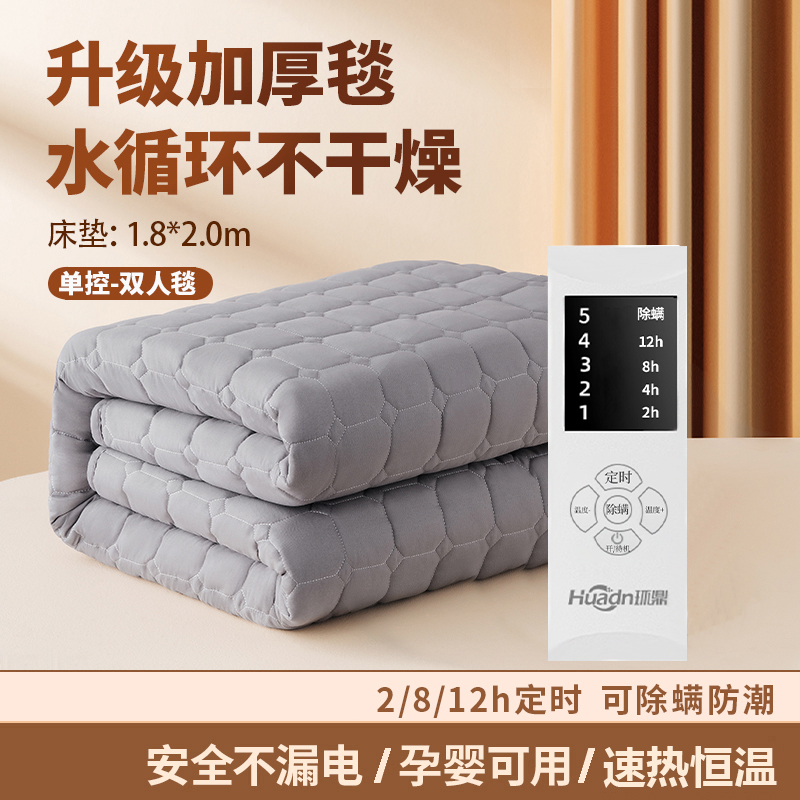 环鼎水暖电热毯双人电褥子单人水循环炕2025新款水热毯水床垫全套 星空灰【1.8*2.0M】双人毯 智能恒温-安全水循环-不上火