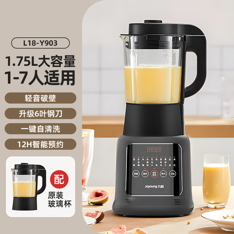 九阳(Joyoung)L18-Y903高速破壁调理机1.8L豆浆机破壁机多功能料理机家用大容量果蔬榨汁机搅拌机