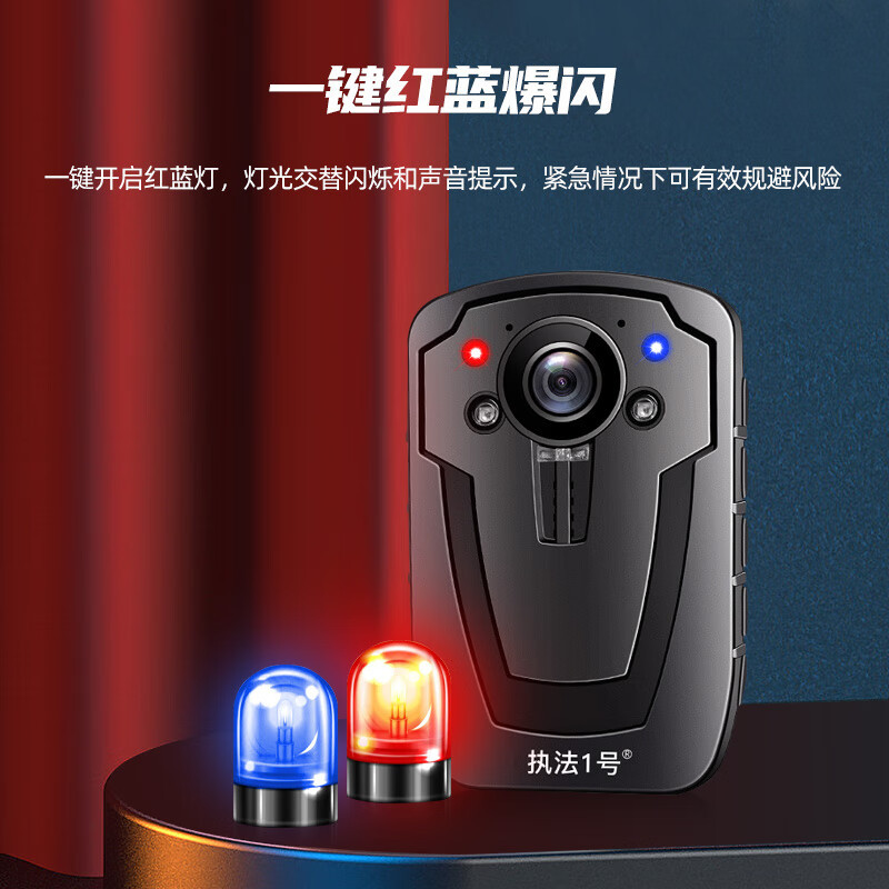 执法1号DSJ-C8(GPS+WiFi)执法记录仪16G 高清红外夜视1080P高清大图