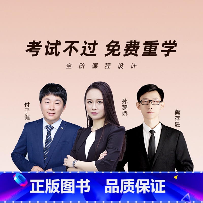 初级全科(基础+实务)2门 2023初级-零基础私教班[精品VIP班+考题预测,重学1次] [正版]2024年初级经济师