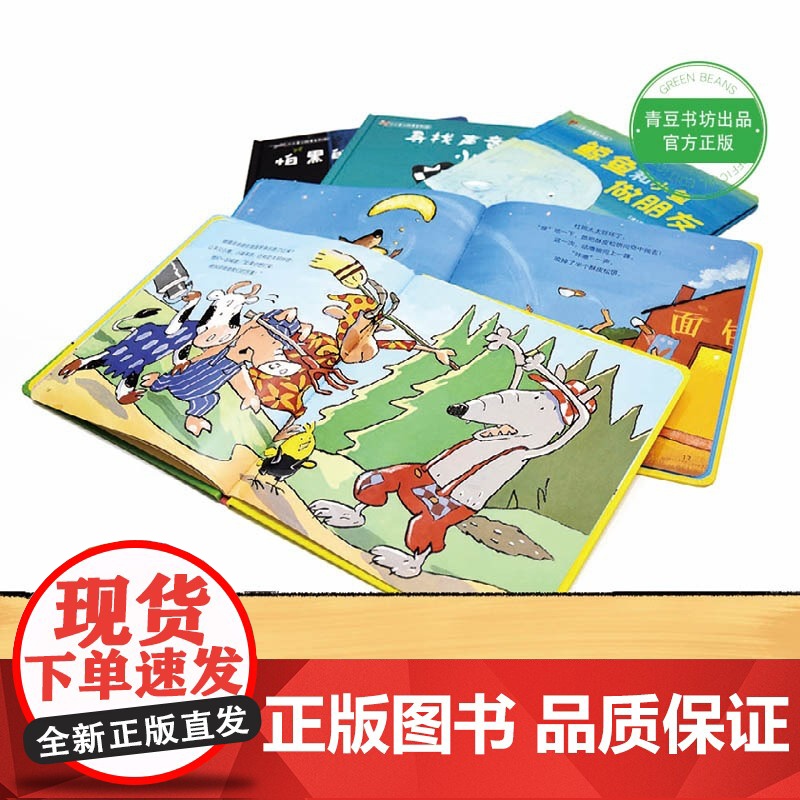 小小童心故事系列2鲸鱼和小鱼做朋友坏脾气小鸡寻找声音的小人儿咕噜狼和月亮怕黑的小黑猫0-5岁宝宝早教精装硬壳绘本故事图画高清大图